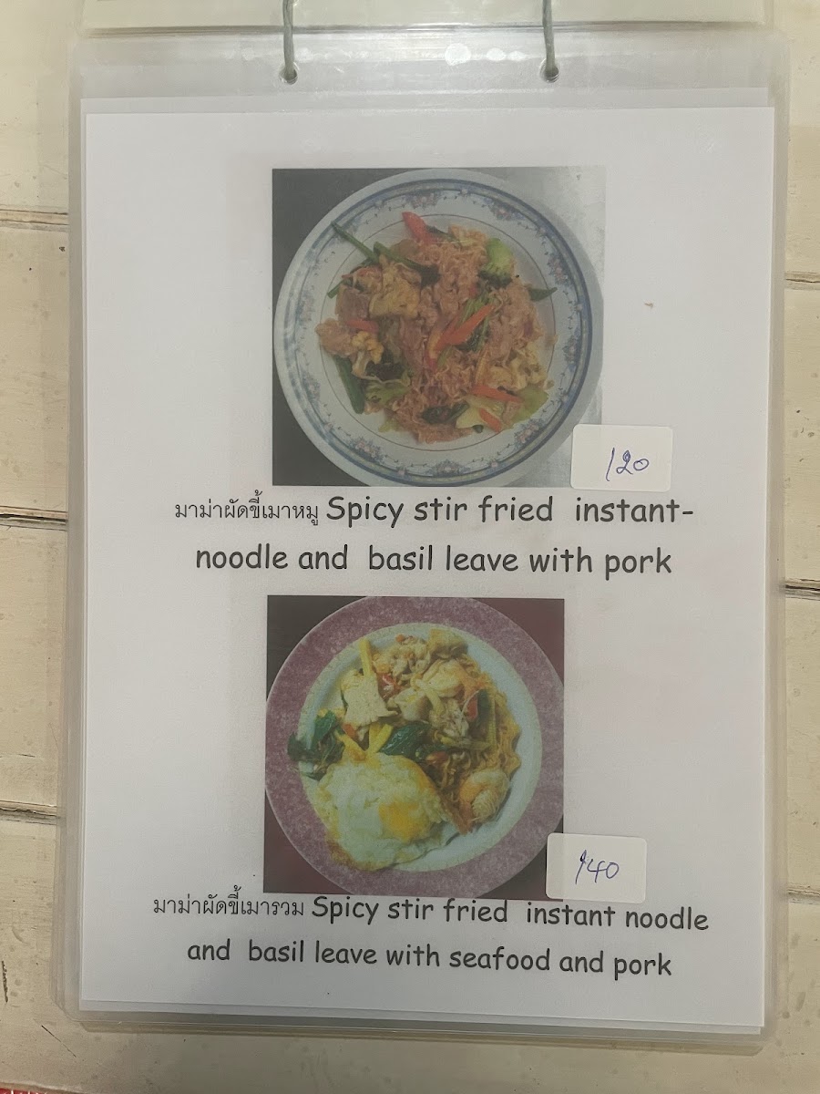 Pad Thai & Tom Yum 2. Menu - Image 2