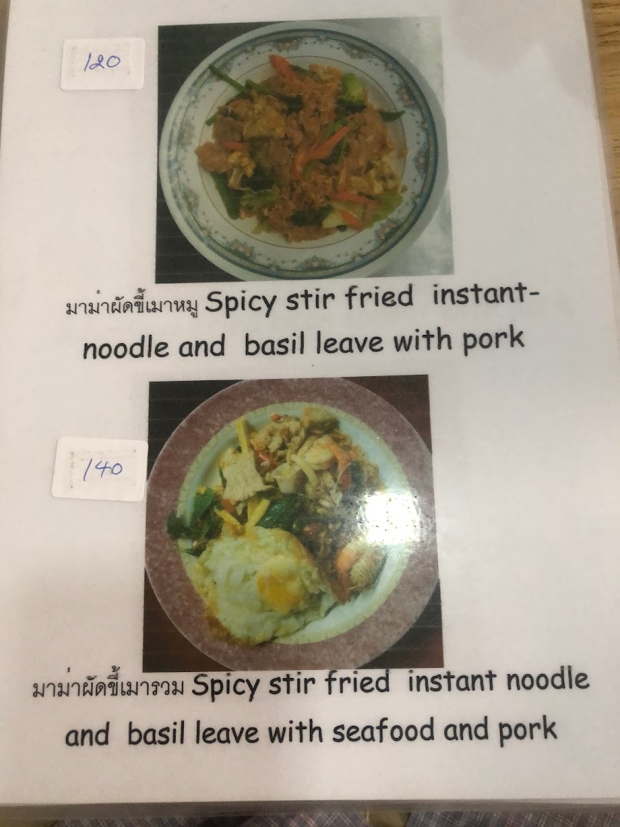 Pad Thai & Tom Yum 2. Menu - Image 4